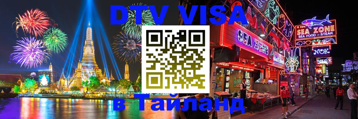 Оформление DTV визы под ключ: стоимость и тарифы, только загранпаспорт - 